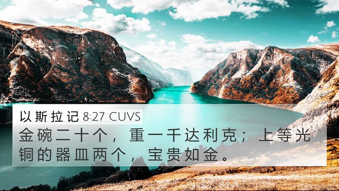 以 斯 拉 记 8:27 CUVS Bible Verse Image