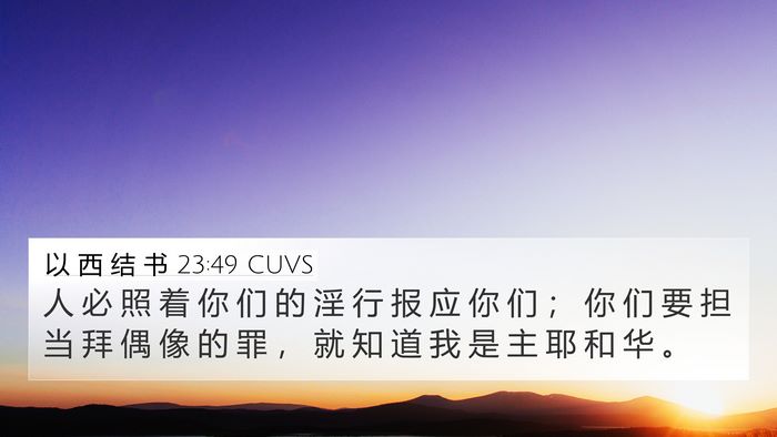 以 西 结 书 23:49 CUVS Bible Verse Image