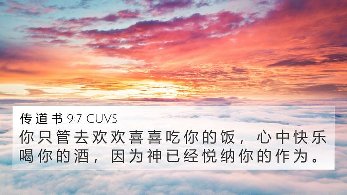 传 道 书 9:7 CUVS Bible Verse Image