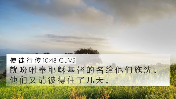 使 徒 行 传 10:48 CUVS Bible Verse Image
