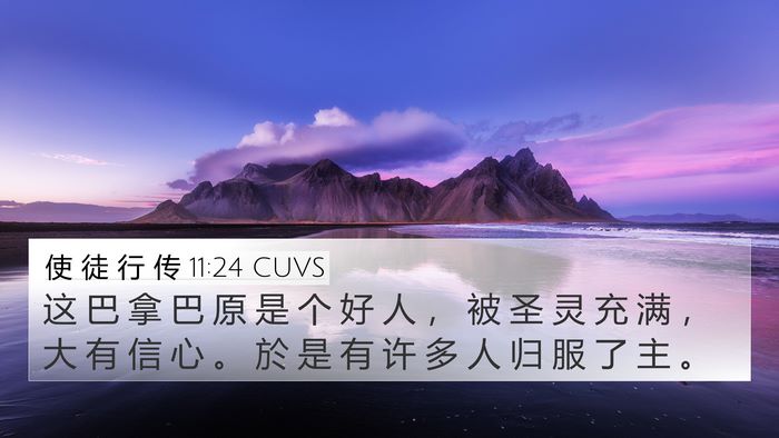 使 徒 行 传 11:24 CUVS Bible Verse Image