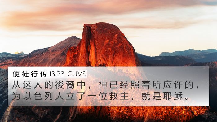 使 徒 行 传 13:23 CUVS Bible Verse Image