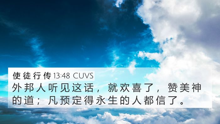 使 徒 行 传 13:48 CUVS Bible Verse Image