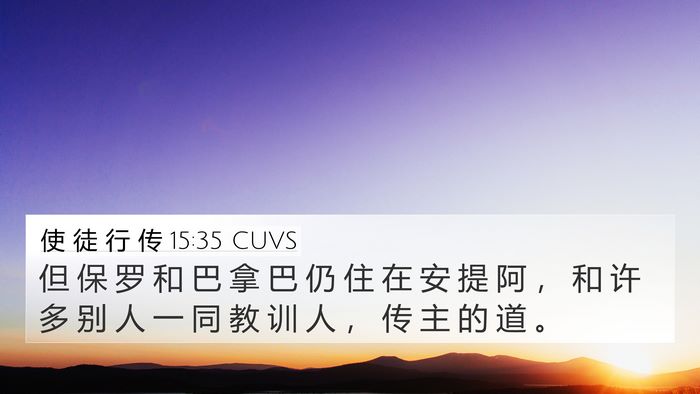 使 徒 行 传 15:35 CUVS Bible Verse Image