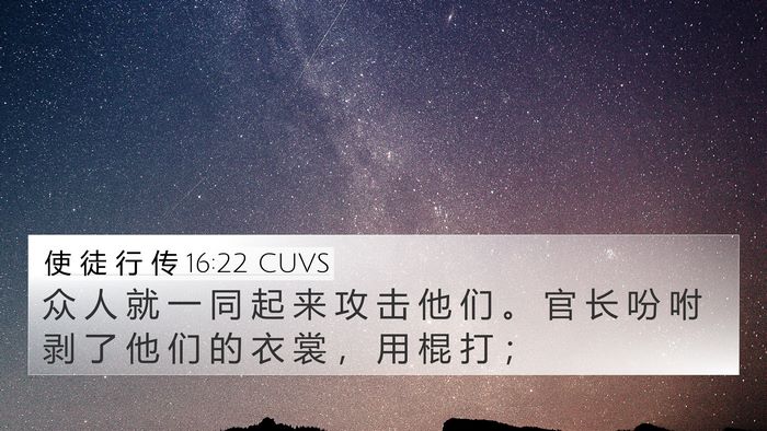 使 徒 行 传 16:22 CUVS Bible Verse Image