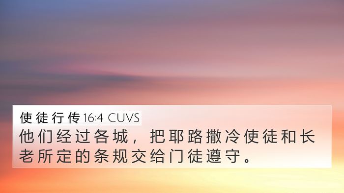 使 徒 行 传 16:4 CUVS 4K Wallpaper - 他 们 经 过 各 城 ， 把 耶 路 撒 冷 - 4K Wallpaper Bible Verse
