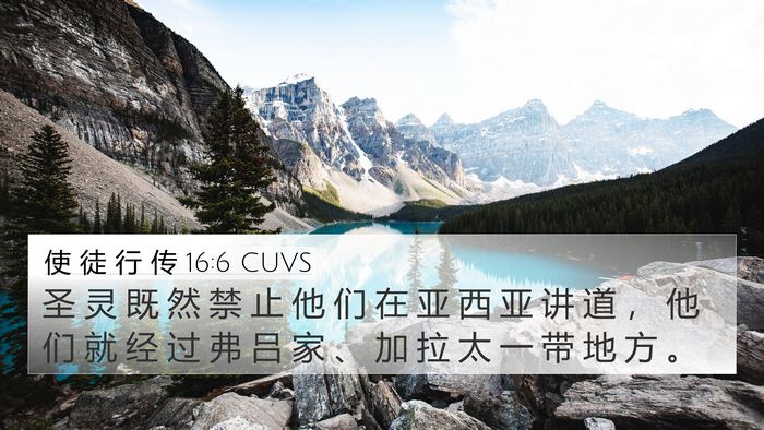 使 徒 行 传 16:6 CUVS Bible Verse Image