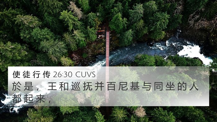 使 徒 行 传 26:30 CUVS Bible Verse Image