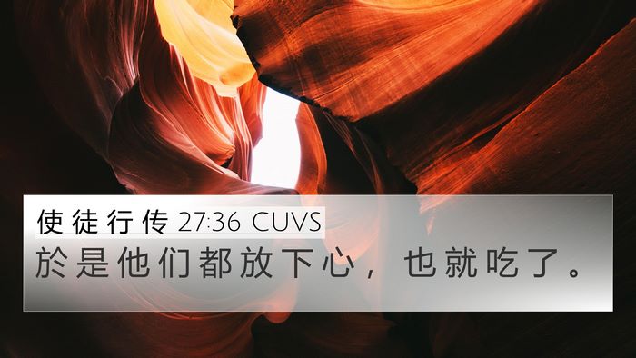 使 徒 行 传 27:36 CUVS Bible Verse Image