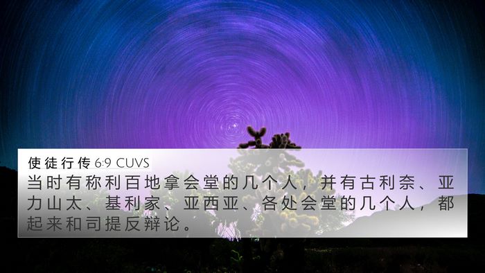 使 徒 行 传 6:9 CUVS Bible Verse Image