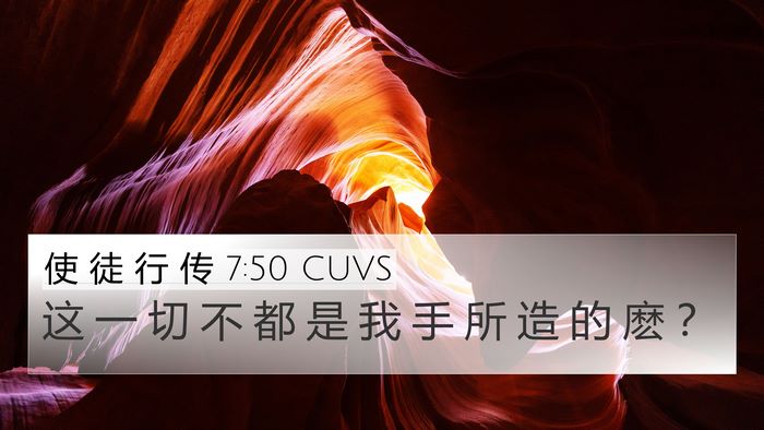 使 徒 行 传 7:50 CUVS Bible Verse Image