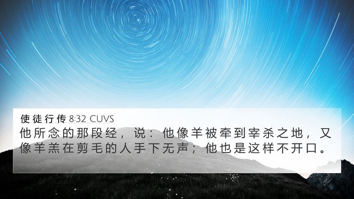 使 徒 行 传 8:32 CUVS Bible Verse Image