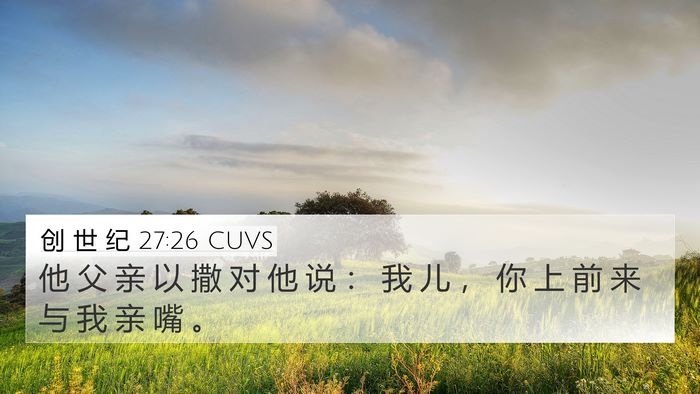 创 世 纪 27:26 CUVS Bible Verse Image