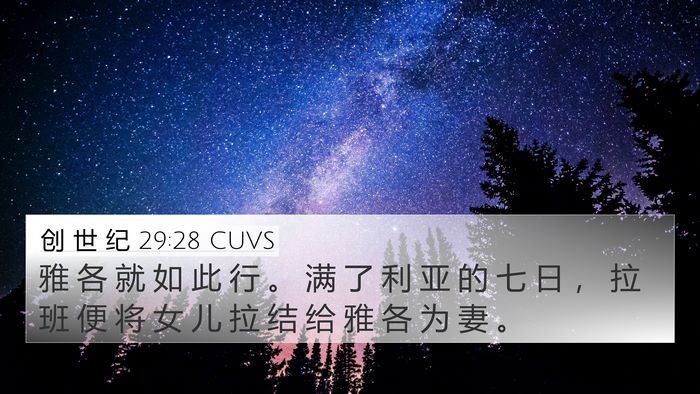创 世 纪 29:28 CUVS Bible Verse Image