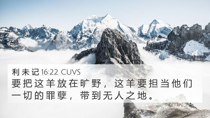 利 未 记 16:22 CUVS Bible Verse Image