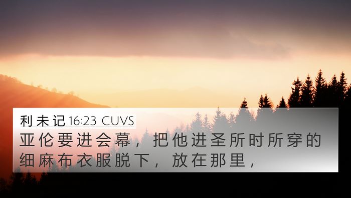 利 未 记 16:23 CUVS Bible Verse Image