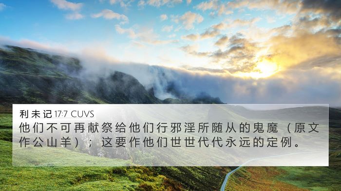 利 未 记 17:7 CUVS Bible Verse Image