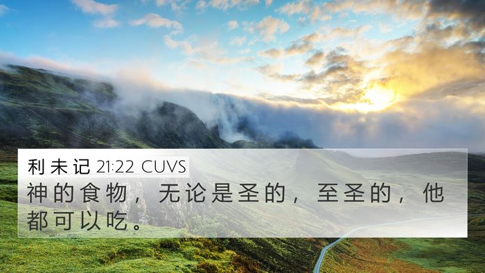 利 未 记 21:22 CUVS Bible Verse Image