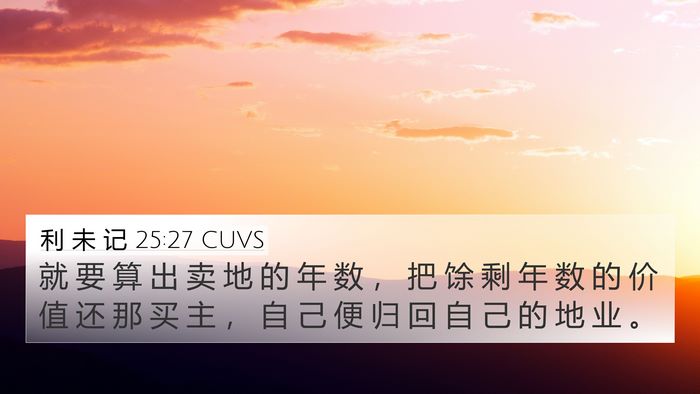 利 未 记 25:27 CUVS Bible Verse Image