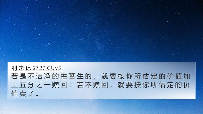 利 未 记 27:27 CUVS Bible Verse Image