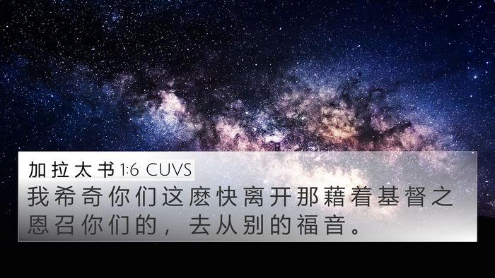 加 拉 太 书 1:6 CUVS Bible Verse Image