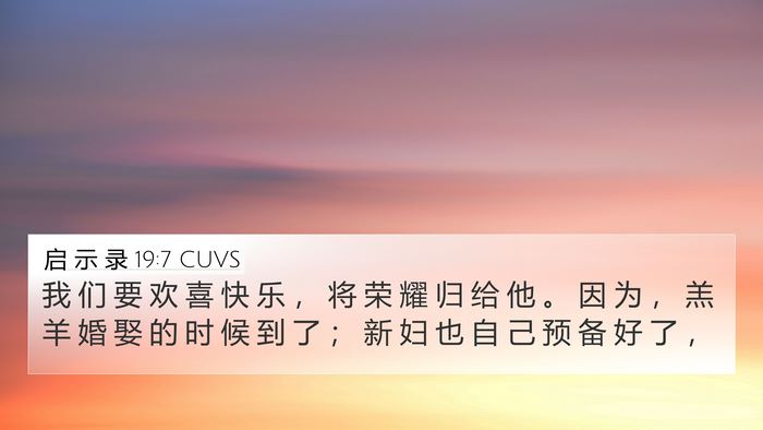 启 示 录 19:7 CUVS Bible Verse Image
