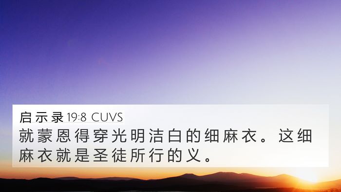 启 示 录 19:8 CUVS Bible Verse Image