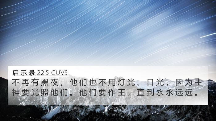 启 示 录 22:5 CUVS Bible Verse Image