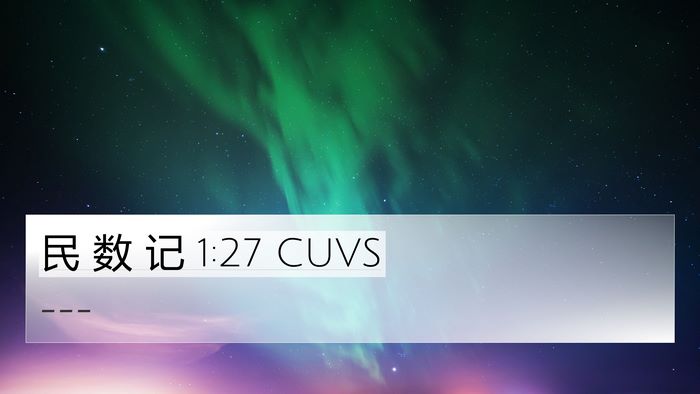 民 数 记 1:27 CUVS 4K Wallpaper -  - 4K Wallpaper Bible Verse
