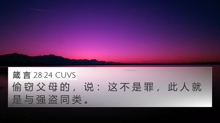 箴 言 28:24 CUVS Bible Verse Image