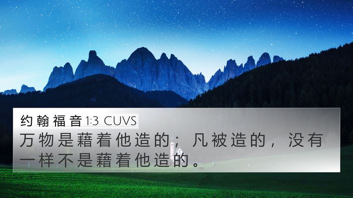 约 翰 福 音 1:3 CUVS Bible Verse Image