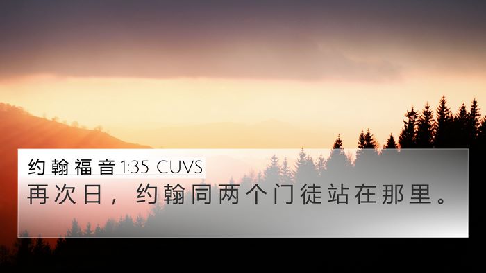 约 翰 福 音 1:35 CUVS Bible Verse Image