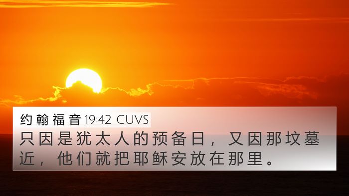 约 翰 福 音 19:42 CUVS Bible Verse Image