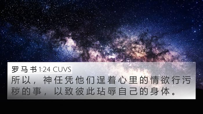 罗 马 书 1:24 CUVS Bible Verse Image