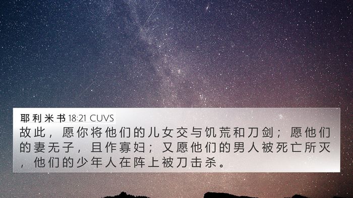 耶 利 米 书 18:21 CUVS Bible Verse Image