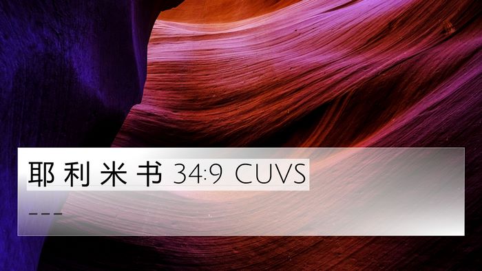 耶 利 米 书 34:9 CUVS 4K Wallpaper -  - 4K Wallpaper Bible Verse