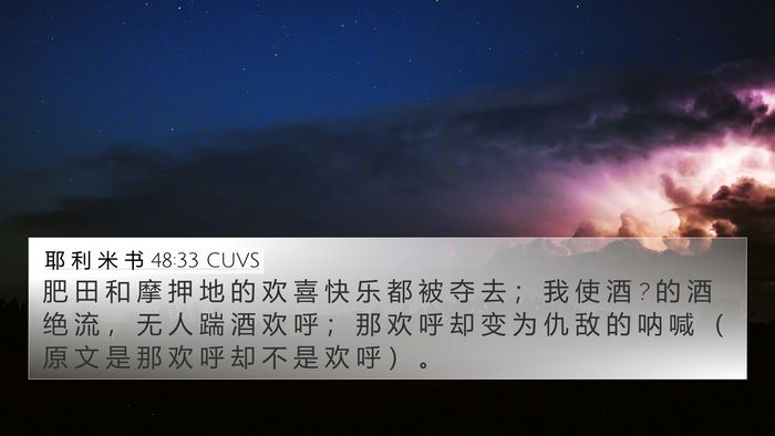 耶 利 米 书 48:33 CUVS Bible Verse Image