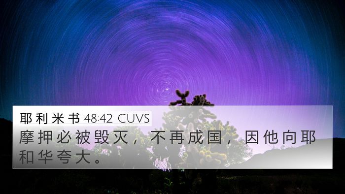 耶 利 米 书 48:42 CUVS Bible Verse Image