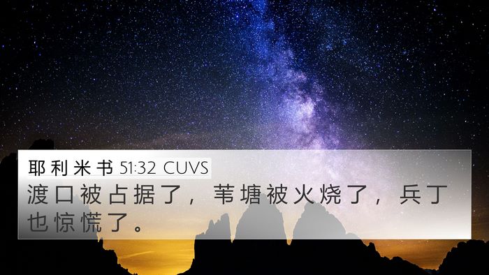 耶 利 米 书 51:32 CUVS Bible Verse Image