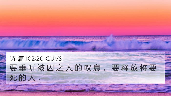 诗 篇 102:20 CUVS Bible Verse Image