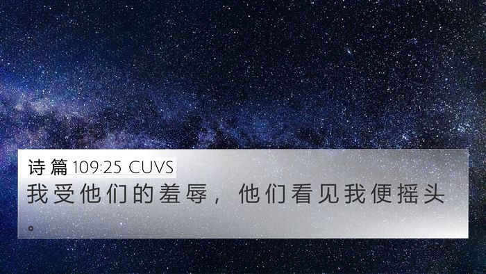 诗 篇 109:25 CUVS Bible Verse Image
