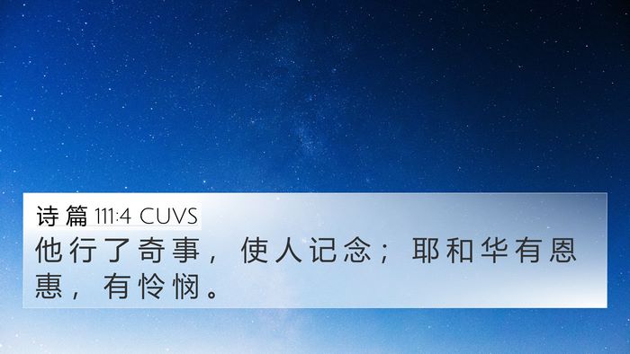 诗 篇 111:4 CUVS Bible Verse Image