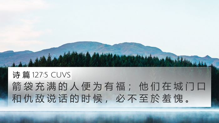 诗 篇 127:5 CUVS Bible Verse Image