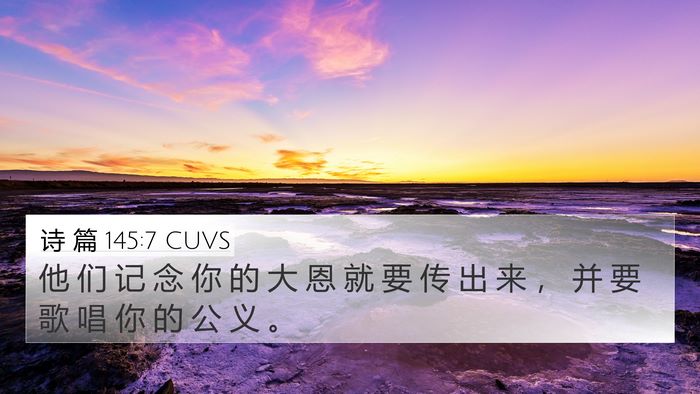 诗 篇 145:7 CUVS Bible Verse Image