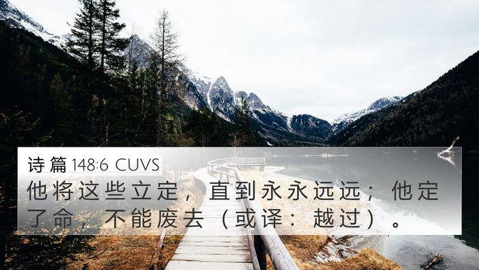 诗 篇 148:6 CUVS Bible Verse Image