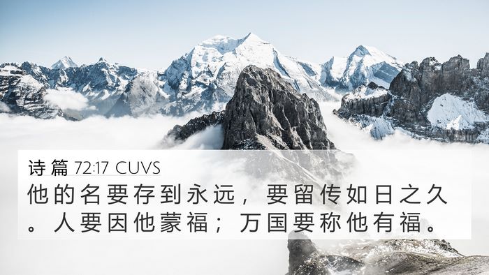 诗 篇 72:17 CUVS Bible Verse Image
