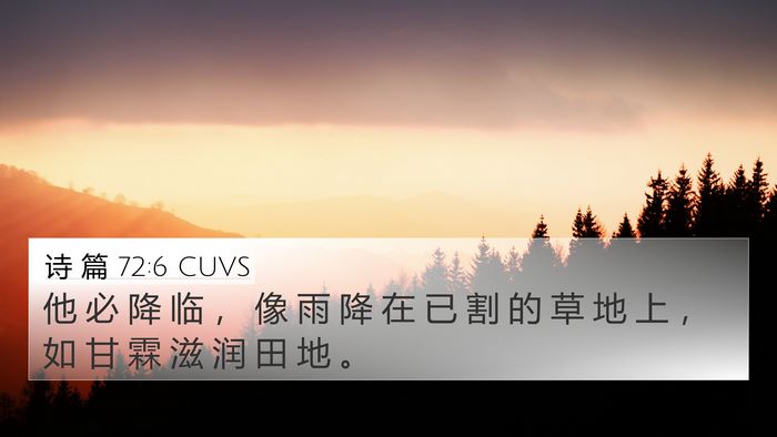 诗 篇 72:6 CUVS Bible Verse Image
