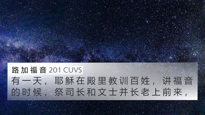 路 加 福 音 20:1 CUVS Bible Verse Image