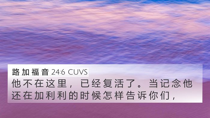 路 加 福 音 24:6 CUVS Bible Verse Image