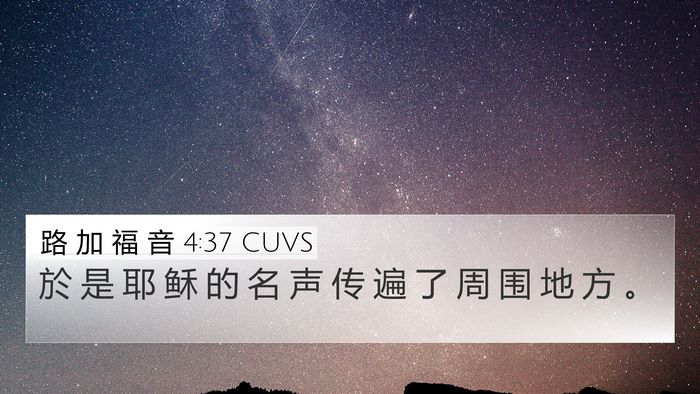 路 加 福 音 4:37 CUVS Bible Verse Image